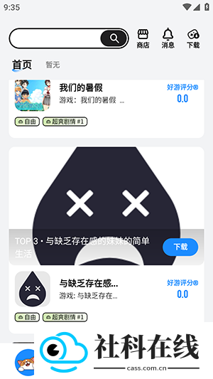 LuluMint游戏中心