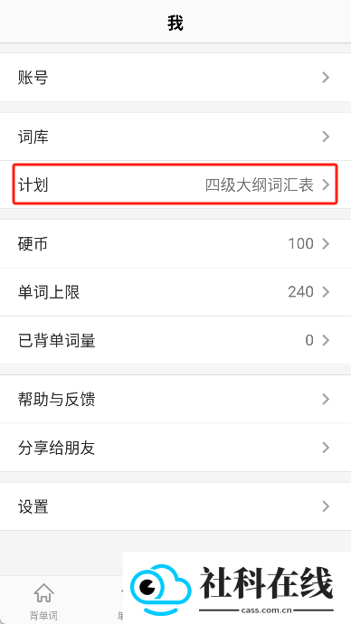 Daily背单词