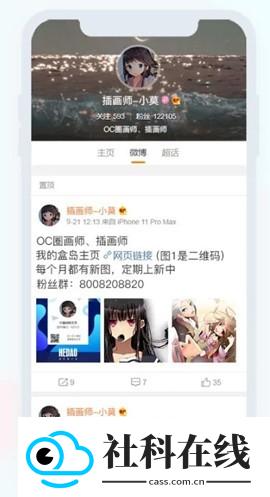 盒岛app