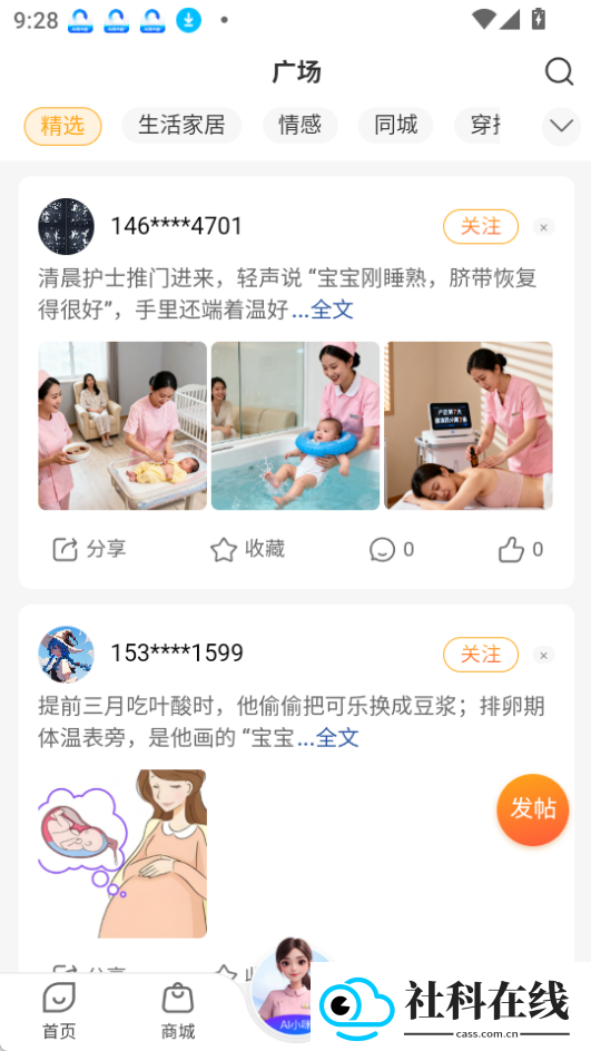 咪婴伴侣