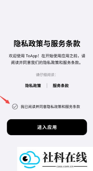 ToApp生成器