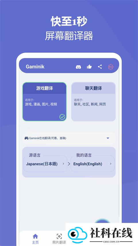 爱译客安卓版