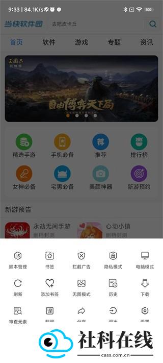 油猴脚本