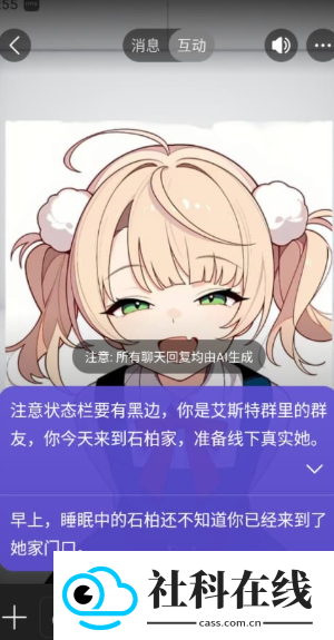 rochatai安卓版