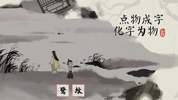 栖云异梦2瑶山谣免广告
