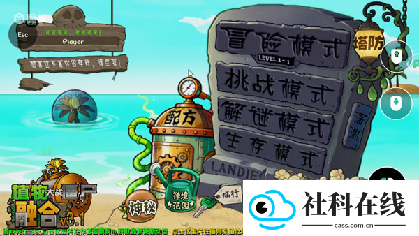 良心云游1.0.8版