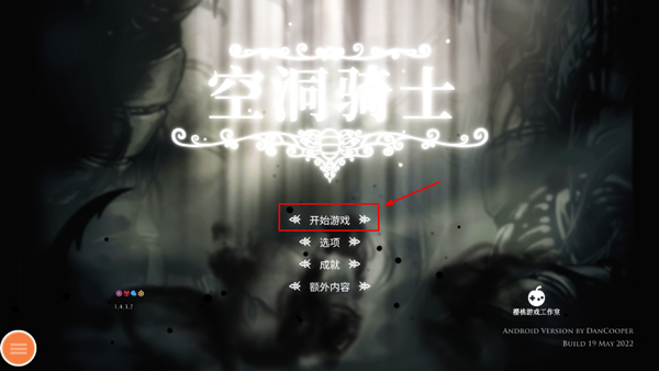 空洞骑士安卓版