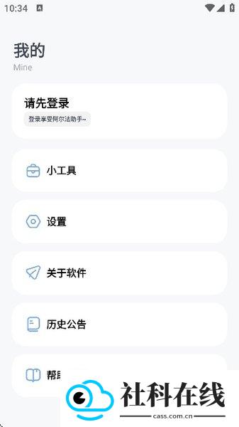 阿尔法画质助手1.01版本