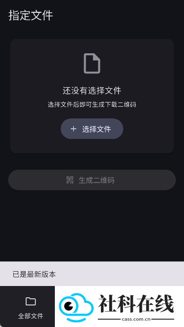 鲸鱼快传手机版