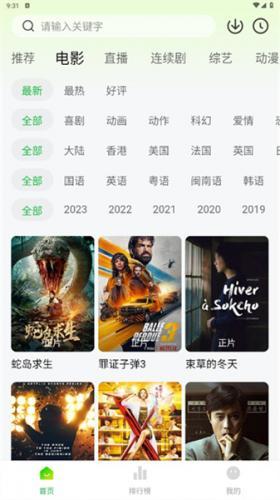 小柠檬追剧最新版本