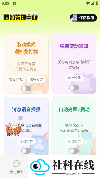 撤回不了一点app