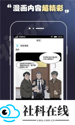 丕丕漫画