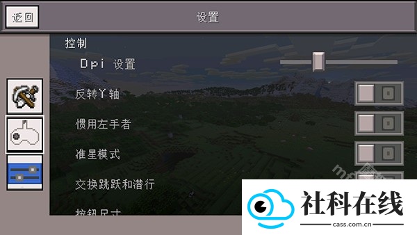 Minecraft小余自制启动器手机版