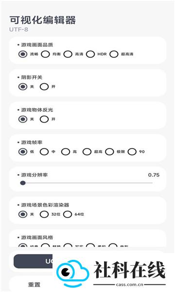 阿尔法画质助手1.01版本