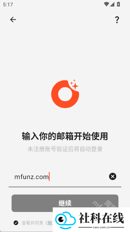 闪念贝壳安卓版