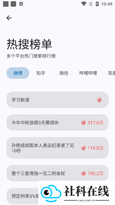 口袋助手