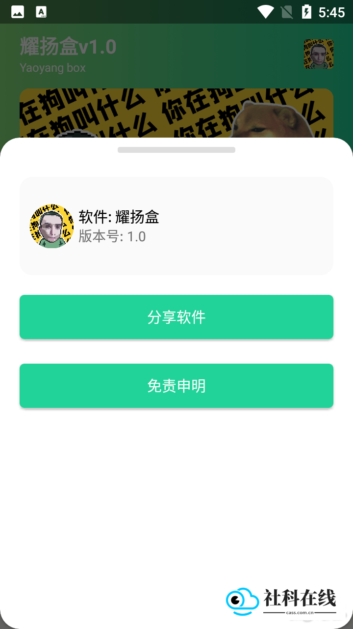 耀扬盒