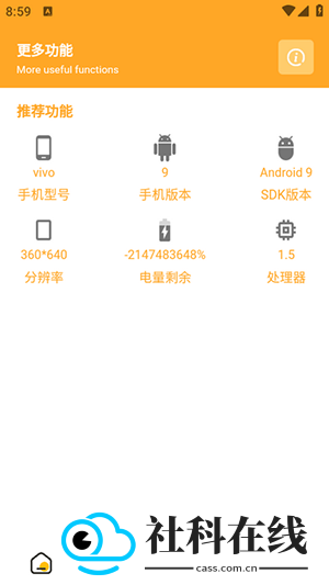 万能画质助手安卓版