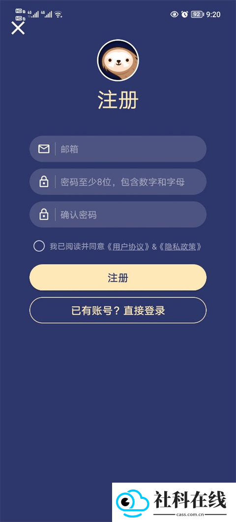 树懒acc官方版