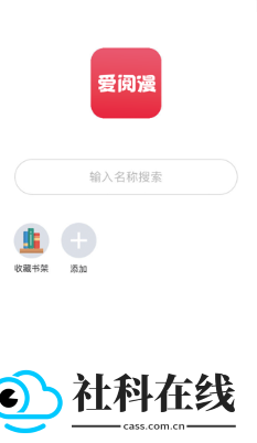 爱阅漫