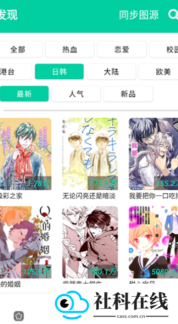 云漫漫画app官方版