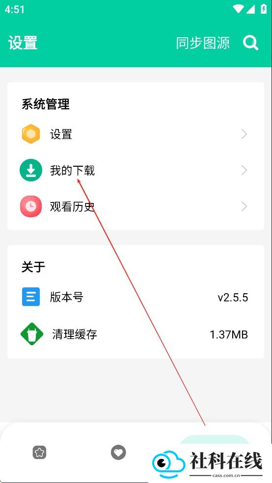 云漫漫画app官方版