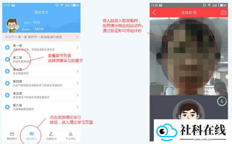西培学堂