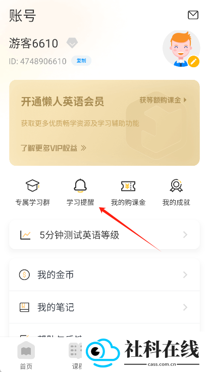 懒人英语最新版