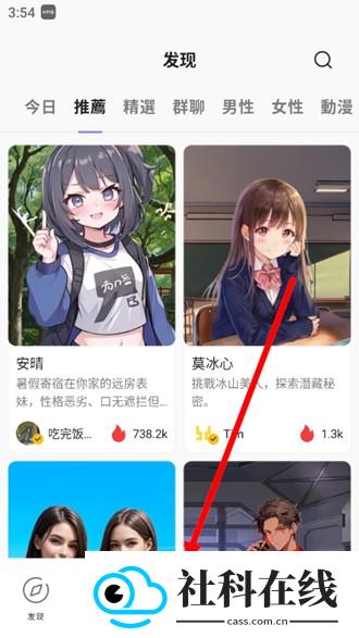 rochatai安卓版