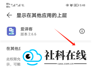 爱译客安卓版