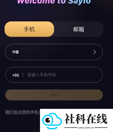 sayloai聊天软件