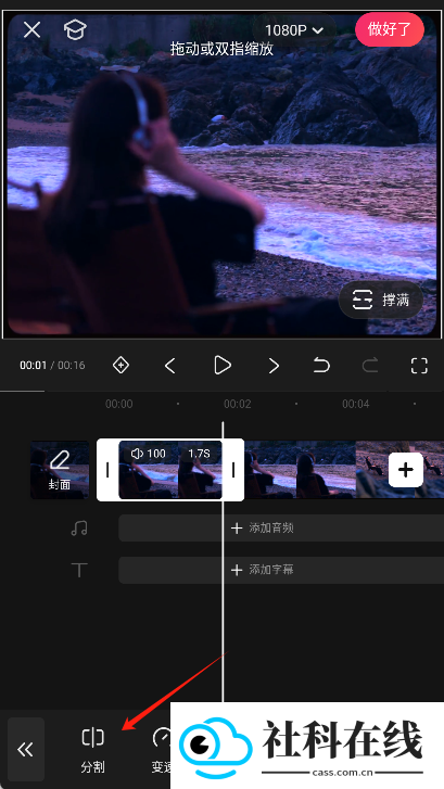 快影视频剪辑