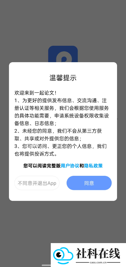 一起论文