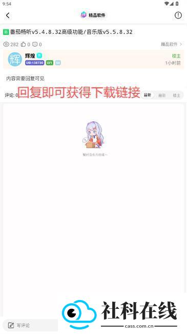 齐门社区app