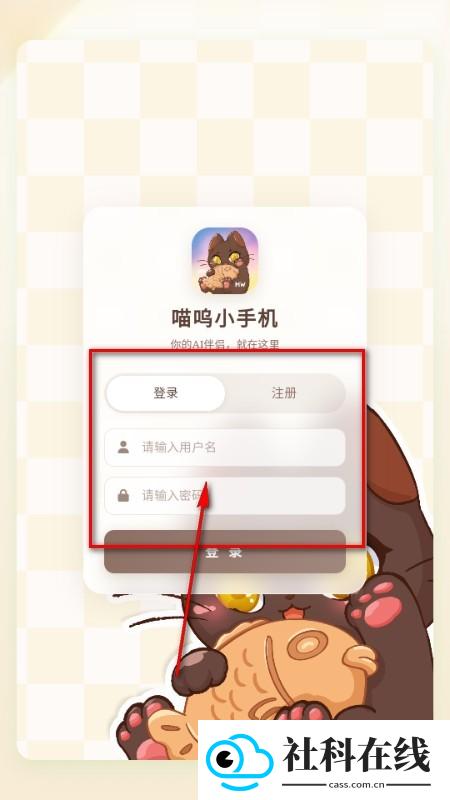 喵呜小手机ai聊天软件