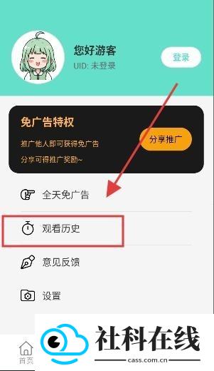 轻漫岛官方正版