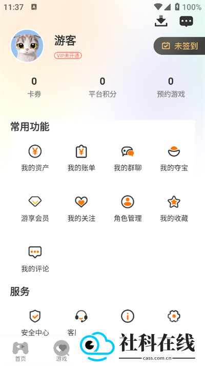 七艺玩家游戏盒子