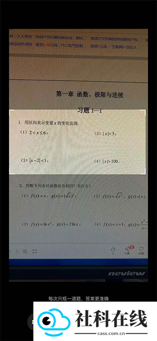 火星搜题app下载最新版
