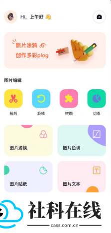pick图片编辑