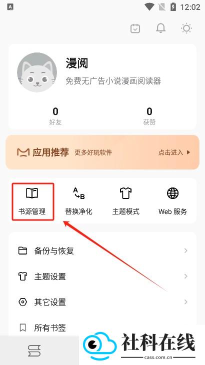 漫阅