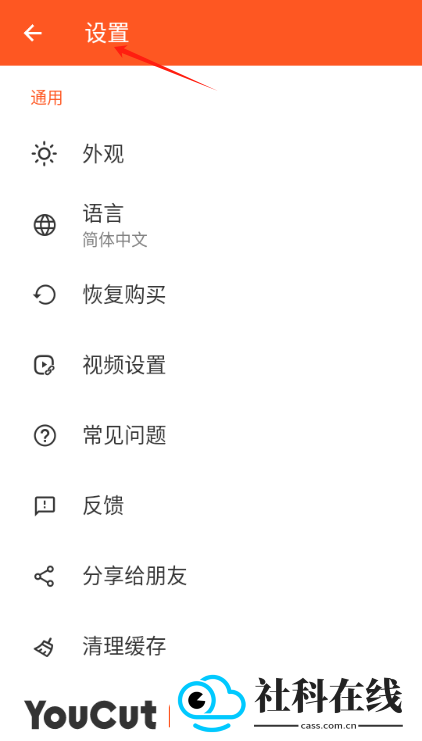 youcut视频剪辑