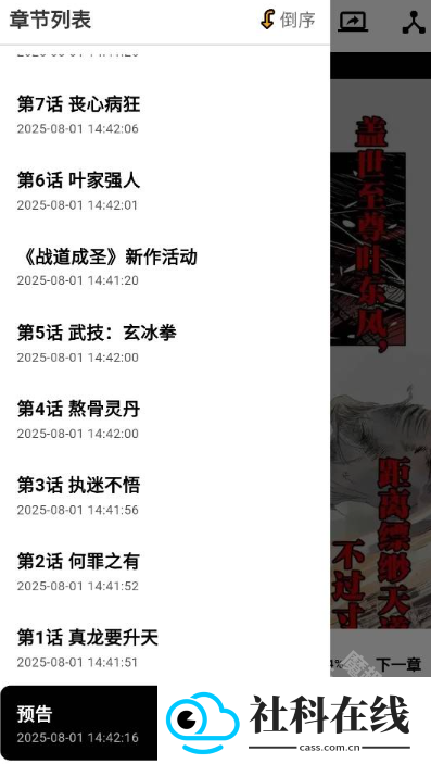 轻漫岛漫画app