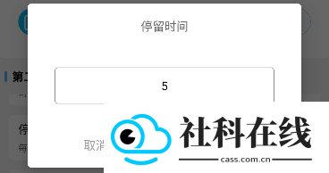 自动翻页器