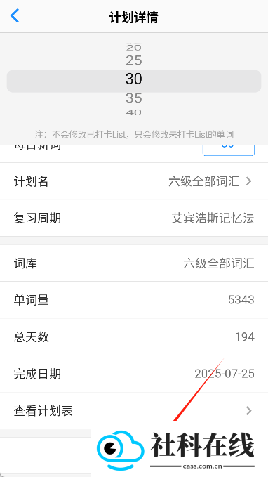 Daily背单词