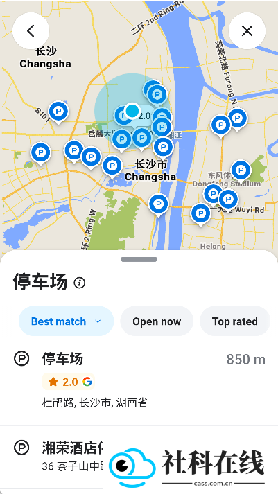 位智导航中文版app