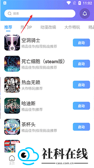 即游云电脑手机版