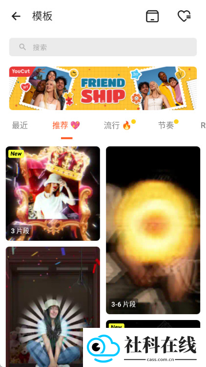 youcut视频剪辑