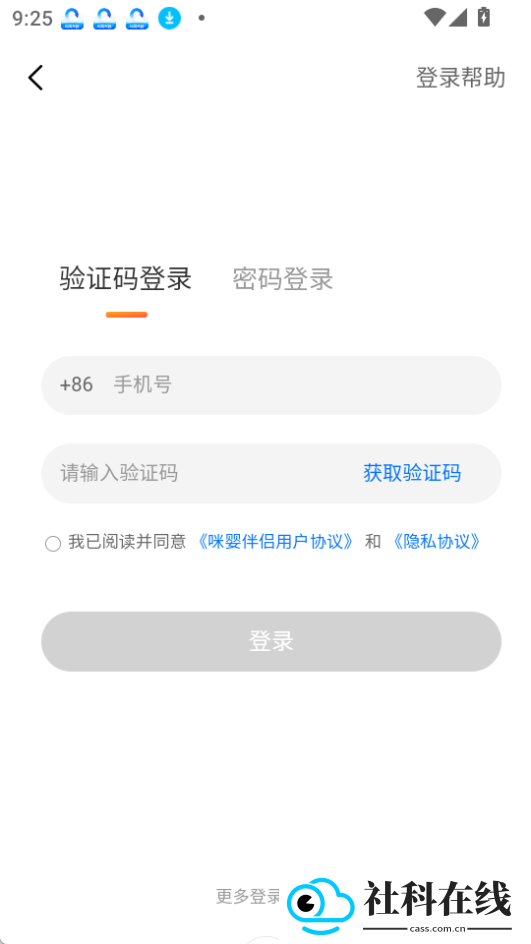 咪婴伴侣