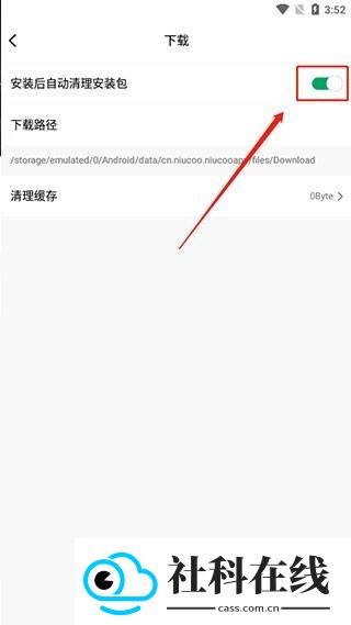 纽扣助手安卓版