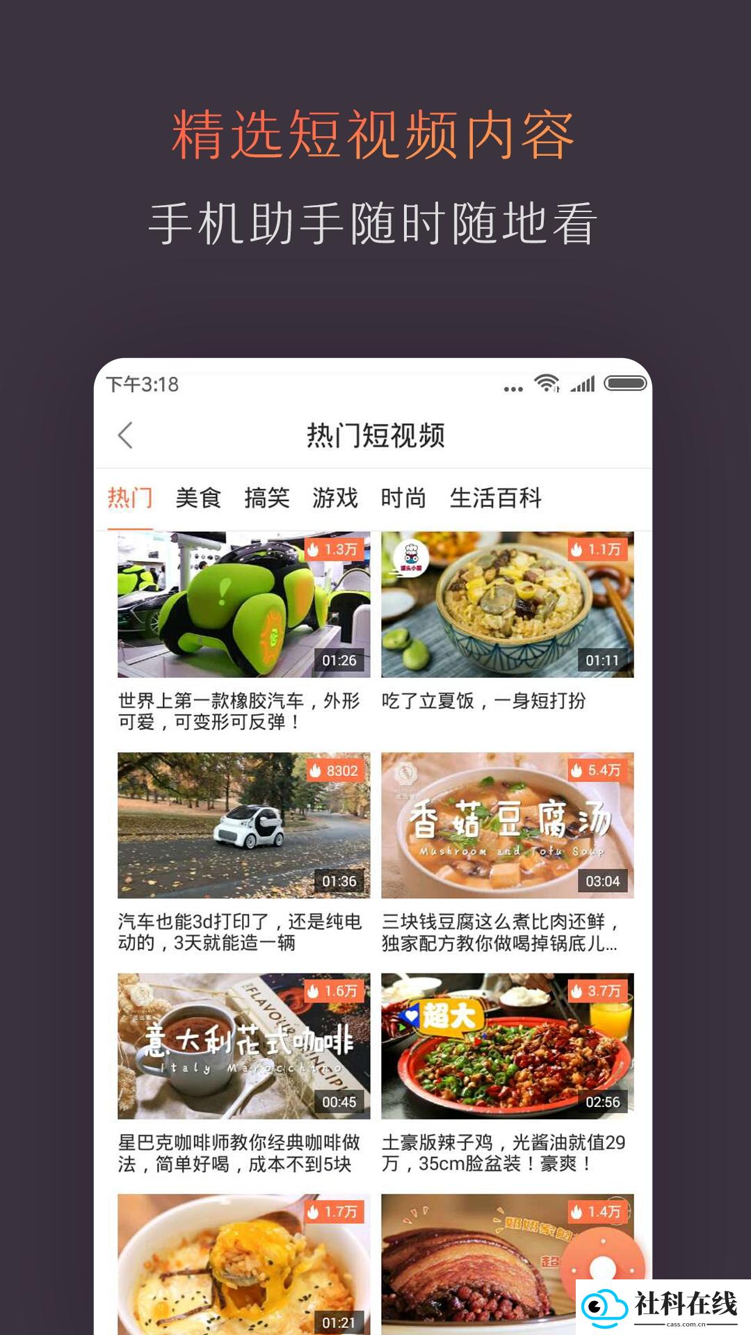 风行电视助手app安卓版